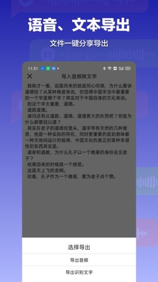錄音轉(zhuǎn)文字全能助手官方版 v1.0.0 安卓版 1