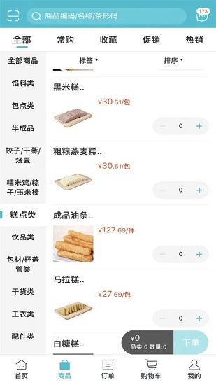 華飲供應(yīng)鏈2