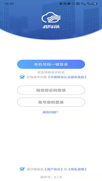 和車隊(duì)V3官方版 v2.2.1 安卓版 1