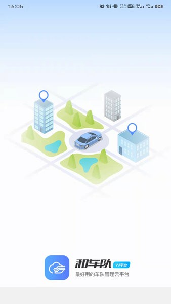 和車隊(duì)v3 app