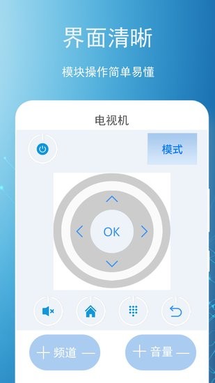 空調(diào)遙控器領(lǐng)路者官方版 v1.0 安卓版 1