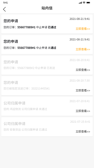 安途司機(jī)服務(wù)中心 v1.0.0 安卓版 0