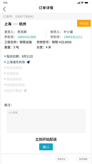 安途司機(jī)服務(wù)中心 v1.0.0 安卓版 2