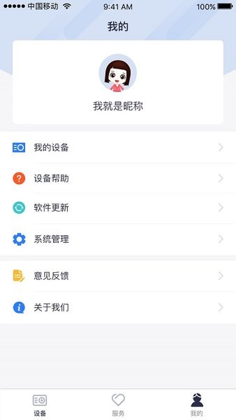 移動和路通(行車記錄儀) v2.3.6 安卓版 3