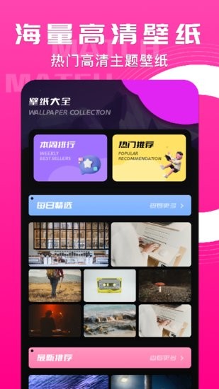 個性化桌面app v1.2 安卓版 1