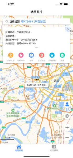 中移智行營運車軟件 v1.0.1 安卓版 0