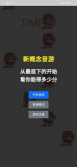 吃掉小鹿乃手機版 v1.0 安卓版 0
