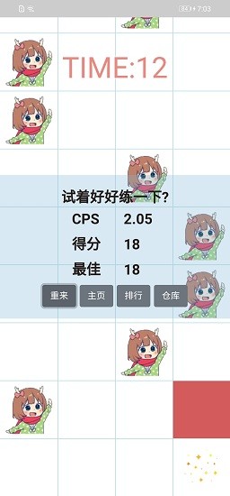 吃掉小鹿乃手機版 v1.0 安卓版 2
