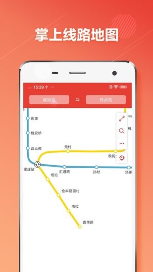 石家莊地鐵通2