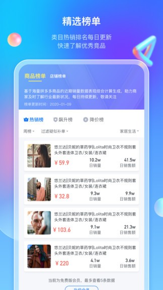 多多情報通app v1.0.8 安卓版 1