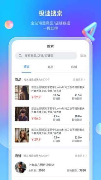 多多情報通app v1.0.8 安卓版 0