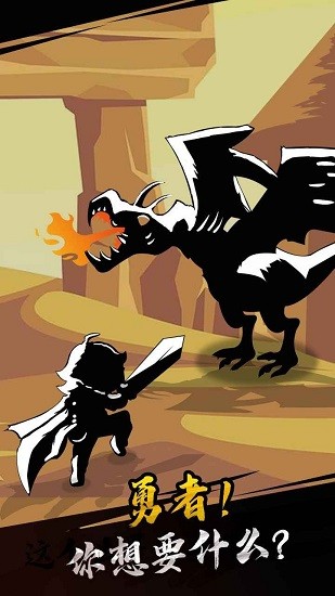 我是游戲人黑白手游 v1.0 安卓版 3