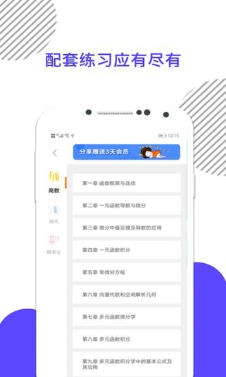 考研數(shù)學米題庫最新版0