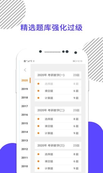 考研數(shù)學米題庫最新版1
