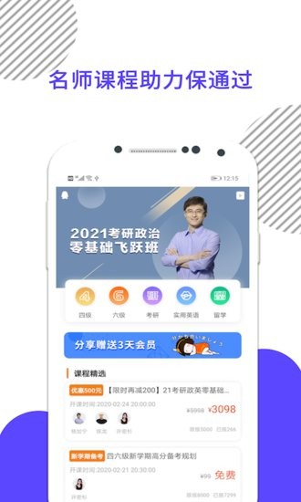 考研數(shù)學米題庫最新版2