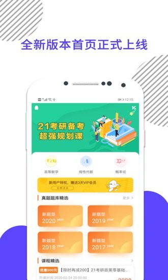 考研數(shù)學米題庫最新版3