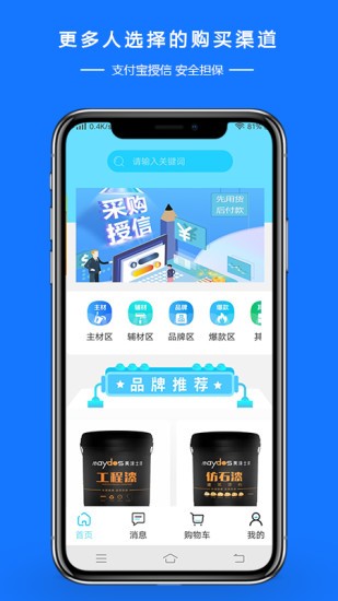 圖涂巴商城平臺手機版