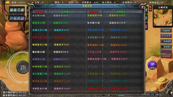 熱血十年官方 v1.7.33 安卓版 0