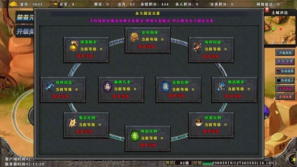 熱血十年官方 v1.7.33 安卓版 1