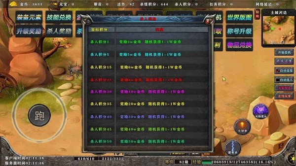 熱血十年官方 熱血十年游戲