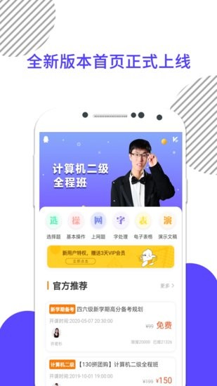 計(jì)算機(jī)一級(jí)米題庫手機(jī)版 v8.437.0828 安卓版 0