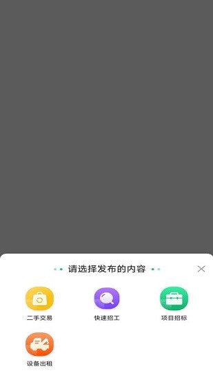 巧匠快招手機(jī)版