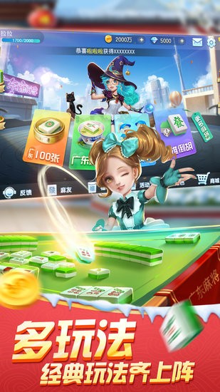邊鋒德清麻將app v1.2.9 手機版 0