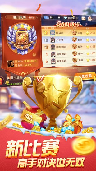 邊鋒德清麻將app v1.2.9 手機版 2