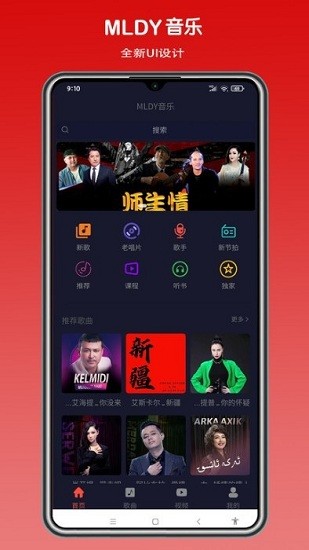 MLDY音樂下載