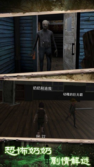 夢魘迷城游戲下載