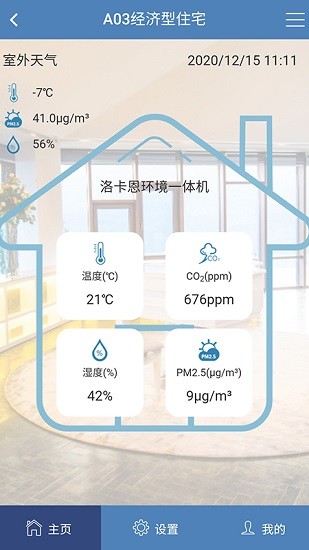 生態(tài)之家 v2.9 安卓版 2