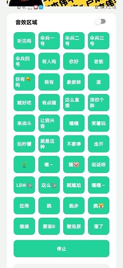 盧音盒最新版 v1.0 安卓版 0