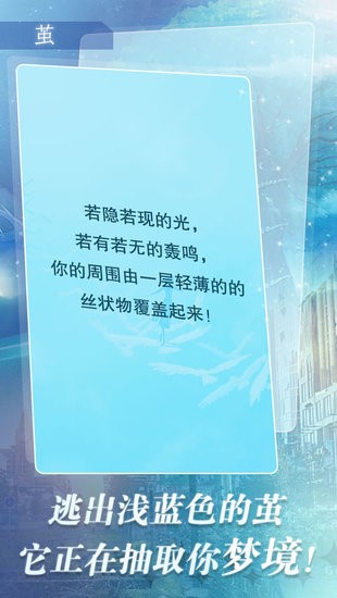 迷霧夢(mèng)境游戲 v1.0 安卓版 1