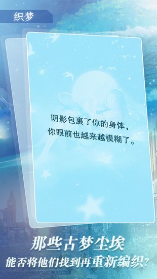 迷霧夢(mèng)境手游