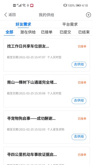 人一人二官方版 v1.1.132 安卓版 0