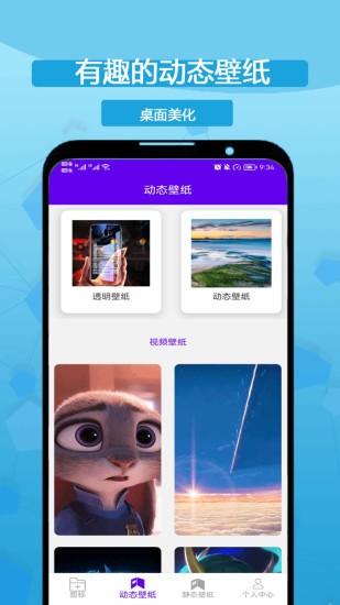 速速換圖標(biāo)軟件 v2.7 安卓版 3