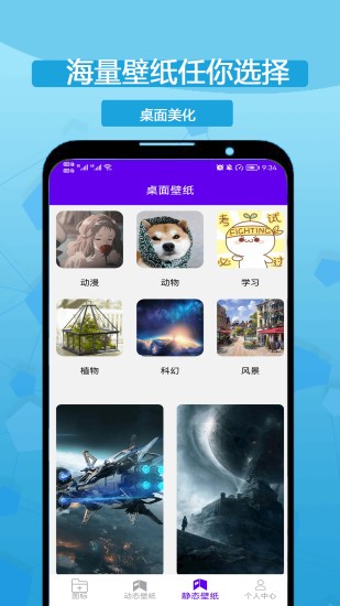 速速換圖標(biāo)軟件 v2.7 安卓版 2