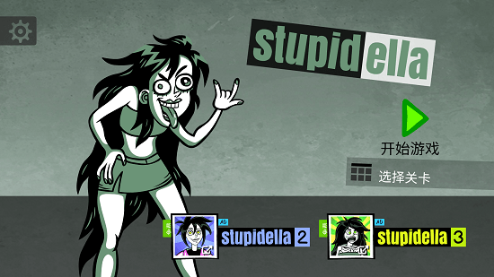 蠢蠢的艾拉手游(Stupidella) v1.3.3 安卓版 0