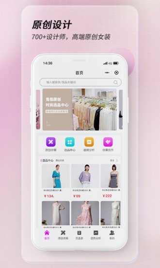 鬼怪時尚 v1.1.0 安卓版 3