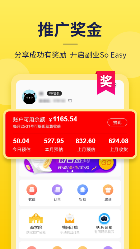 挖寶識貨客戶端0