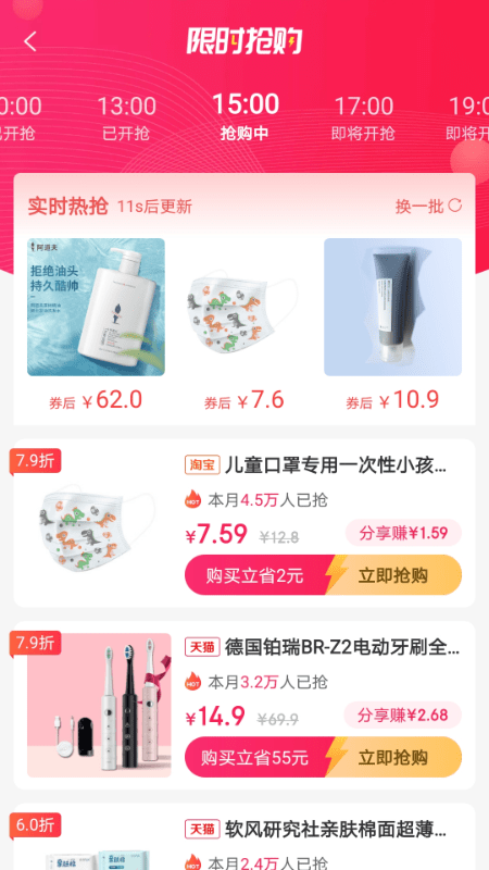 挖寶識貨客戶端2