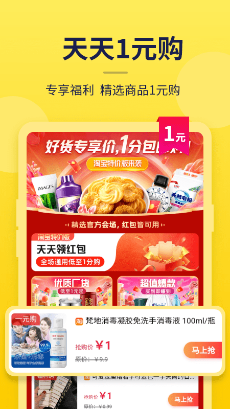 挖寶識貨客戶端1
