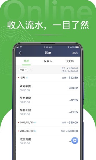 長寬司機端 v1.2.0 安卓版 0