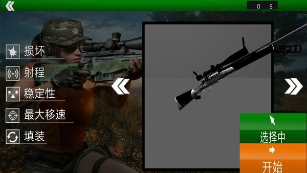 變形射擊戰(zhàn)場最新手游 v1.0 安卓版 0