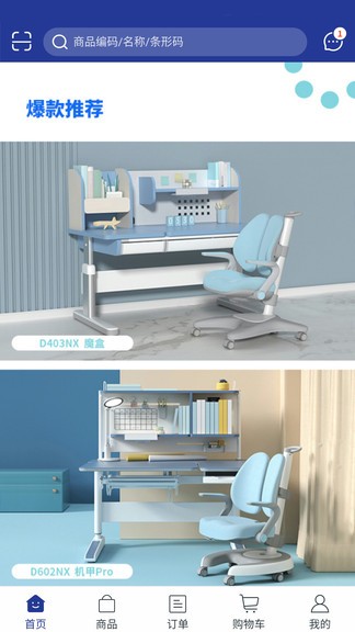 愛果樂訂貨系統(tǒng) 愛果樂訂貨系統(tǒng)手機(jī)版