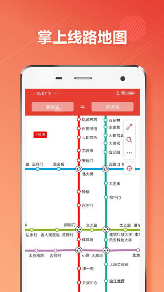 西安地鐵通app0