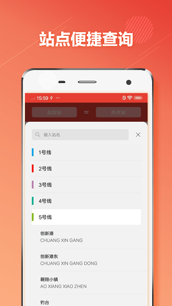 西安地鐵通app1