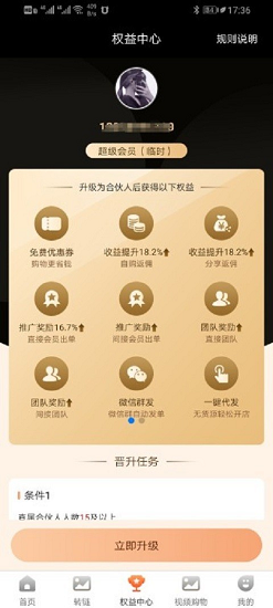 網(wǎng)購黑卡軟件 v1.3.0 安卓版 1