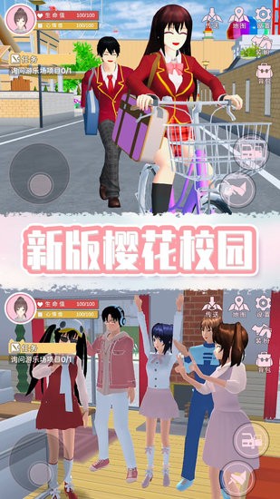 奇幻櫻花校園手機(jī)版 v1.0 安卓版 0