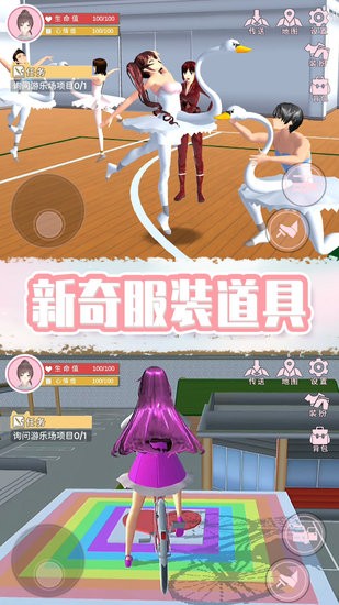 奇幻櫻花校園游戲